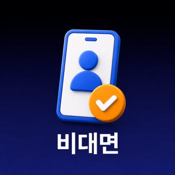 금리와 상환 방식 이해하기