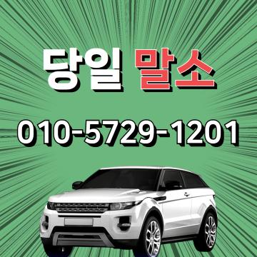 신뢰할 수 있는 폐차장을 고르는 3가지 핵심 기준