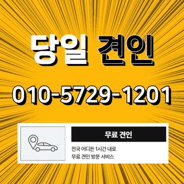 광주폐차장 관련 자주 묻는 질문 (FAQ)